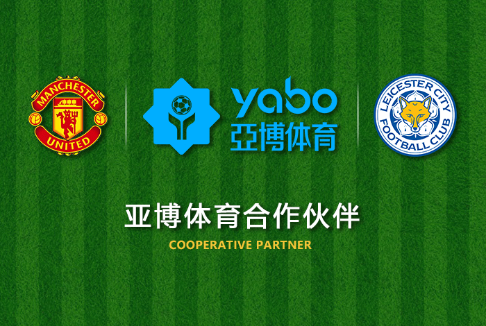云开|云开体育|云开官方网站体育正式成为英超曼联全球合作伙伴！